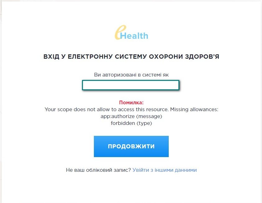 Повідомлення "Доступ заборонено"